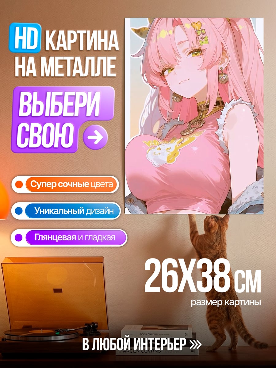 Картина на металле Розовая аниме девушка