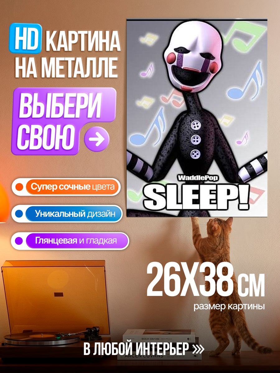 Картина на металле Кукла марионетка