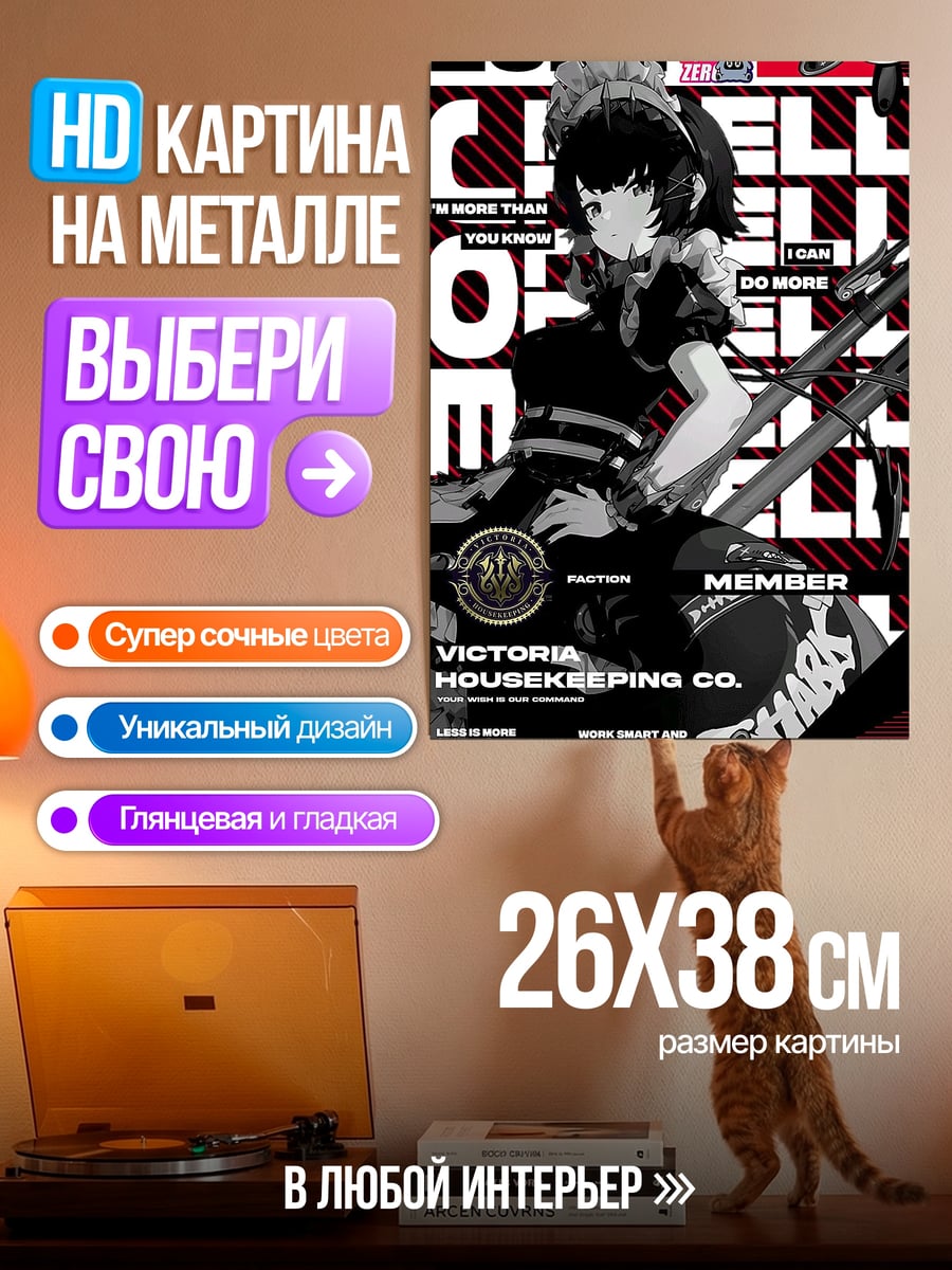Картина на металле Аниме девушка Зеро