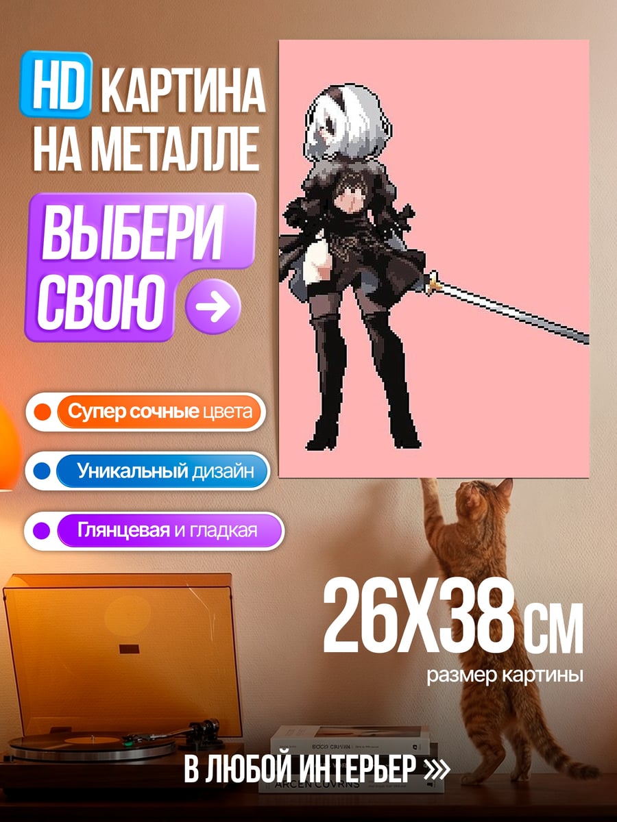 Картина на металле 2B с панда-головой