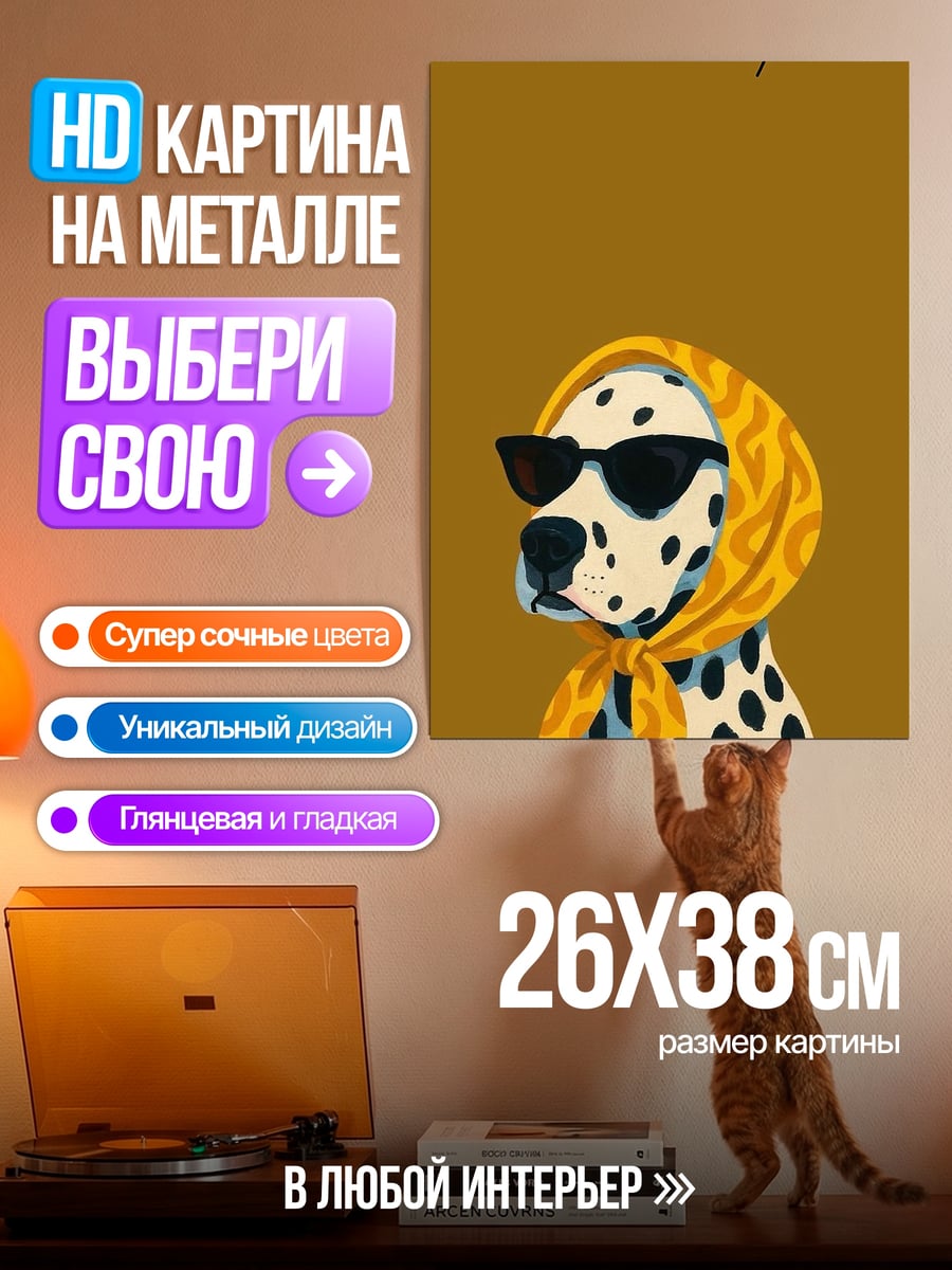Картина на металле Дама в платке