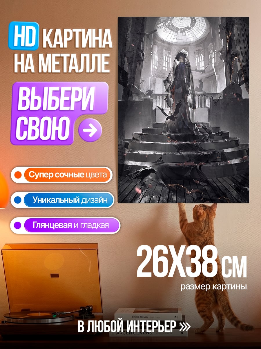 Картина на металле Девушка в руинах