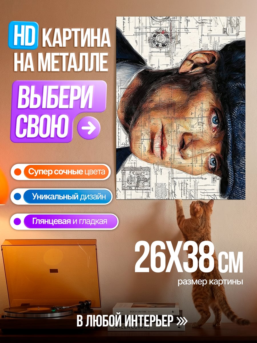 Картина на металле Девушка с картами