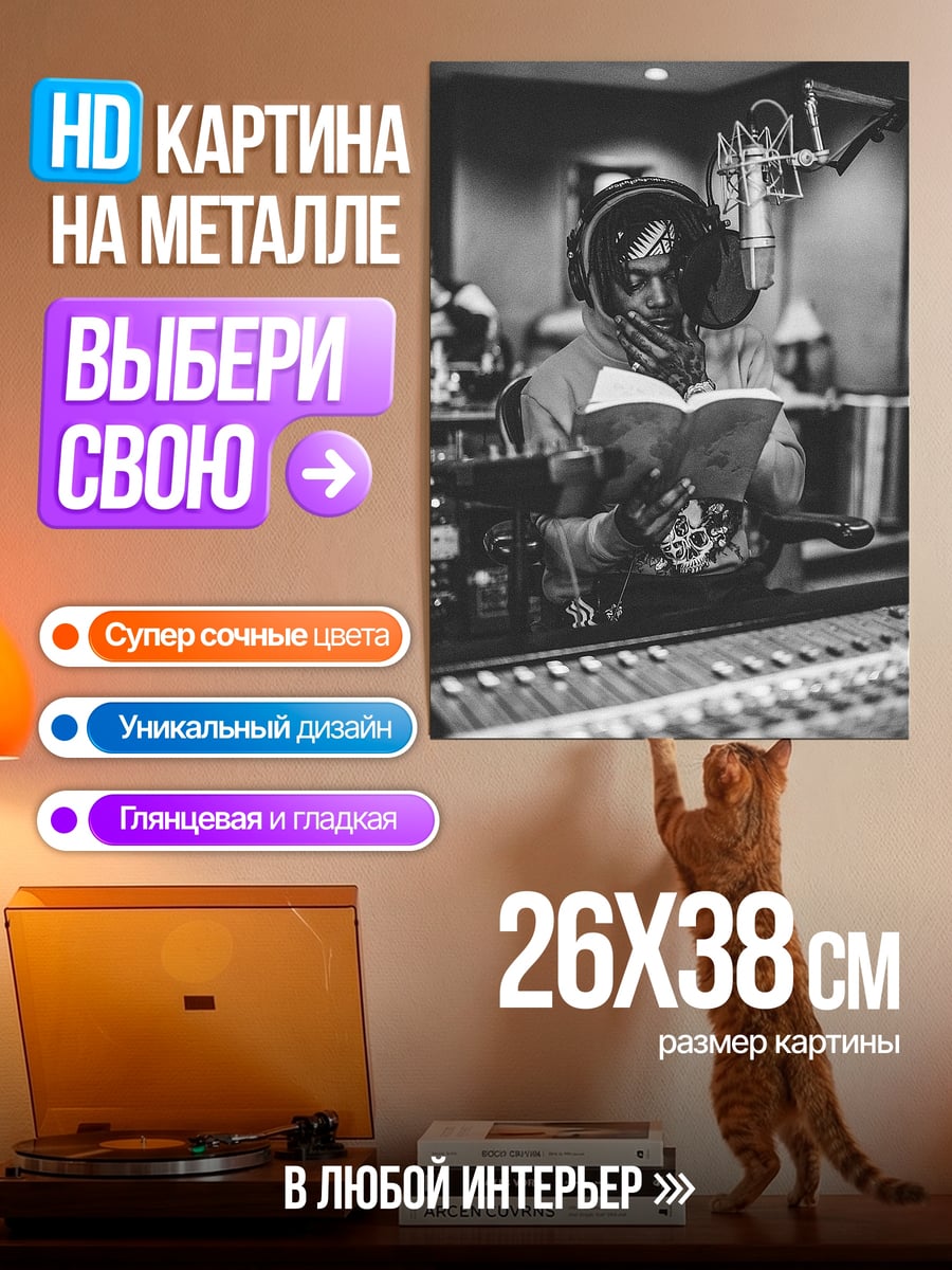 Картина на металле Кибернетический цветок