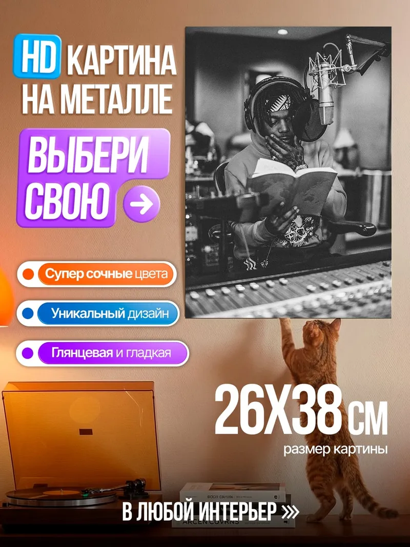 Картина на металле Кибернетический цветок