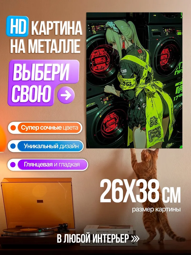 Картина на металле Киберпанк диджей девушка