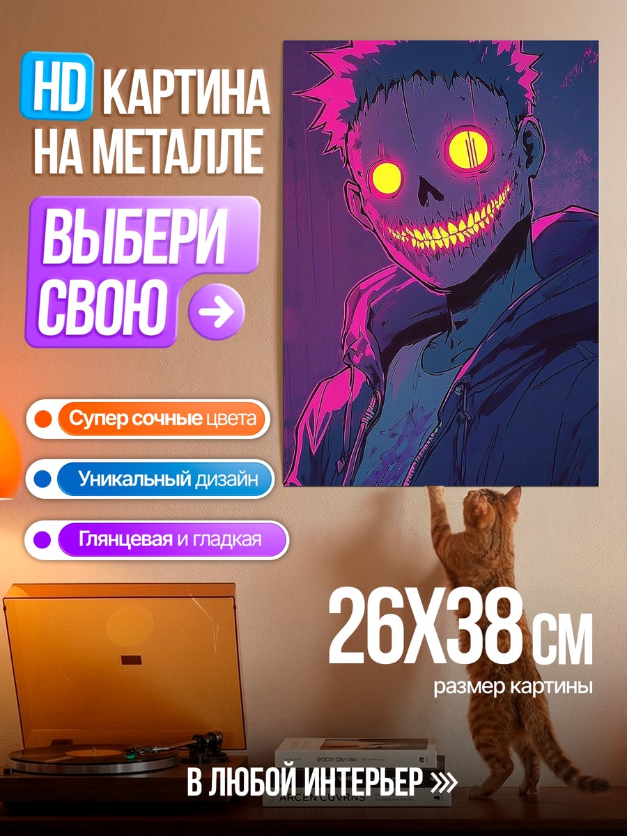 Картина на металле Зомби с неон глазами