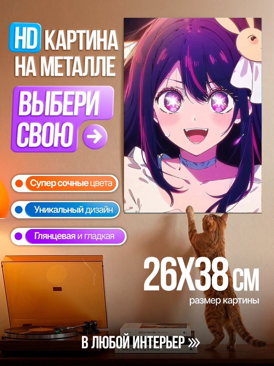 Картина на металле Аниме девушка с кроликом
