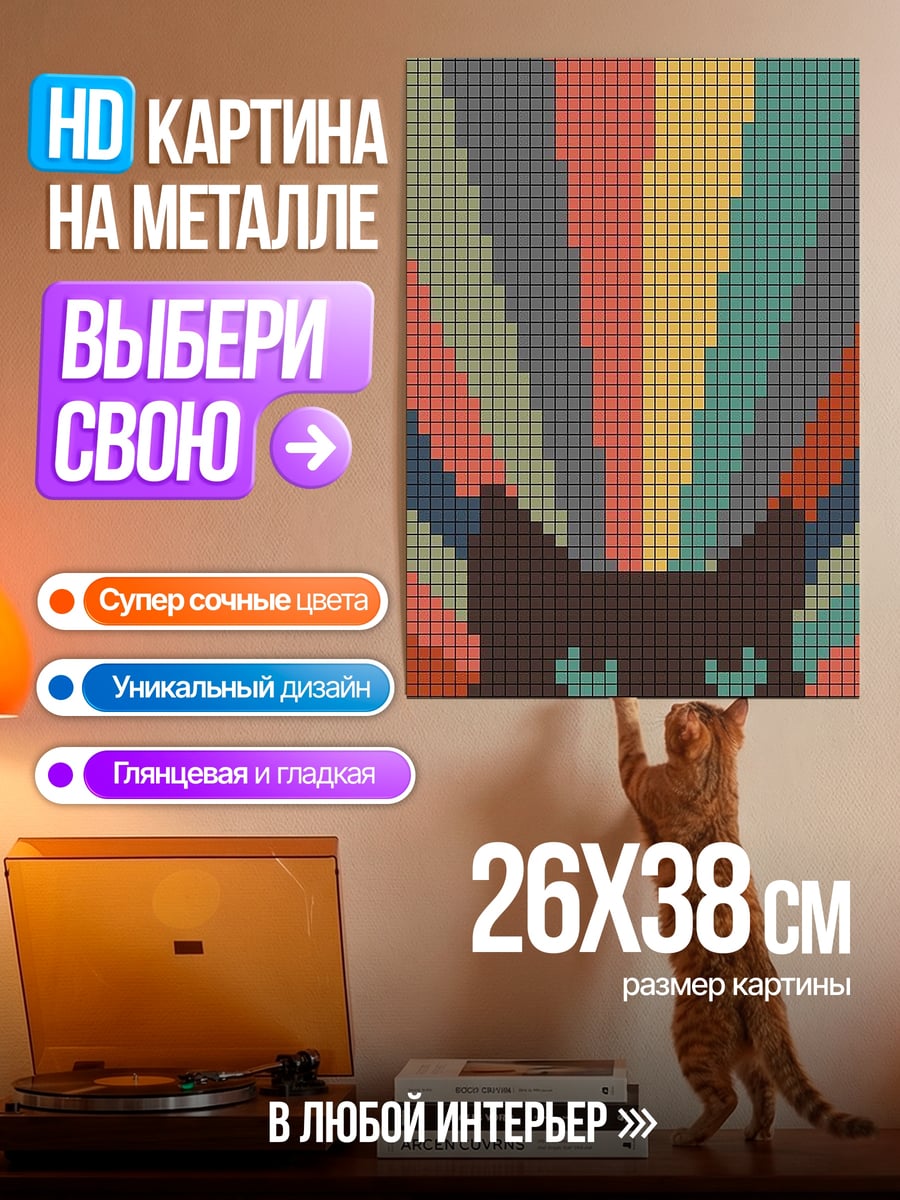 Картина на металле Ретро кот