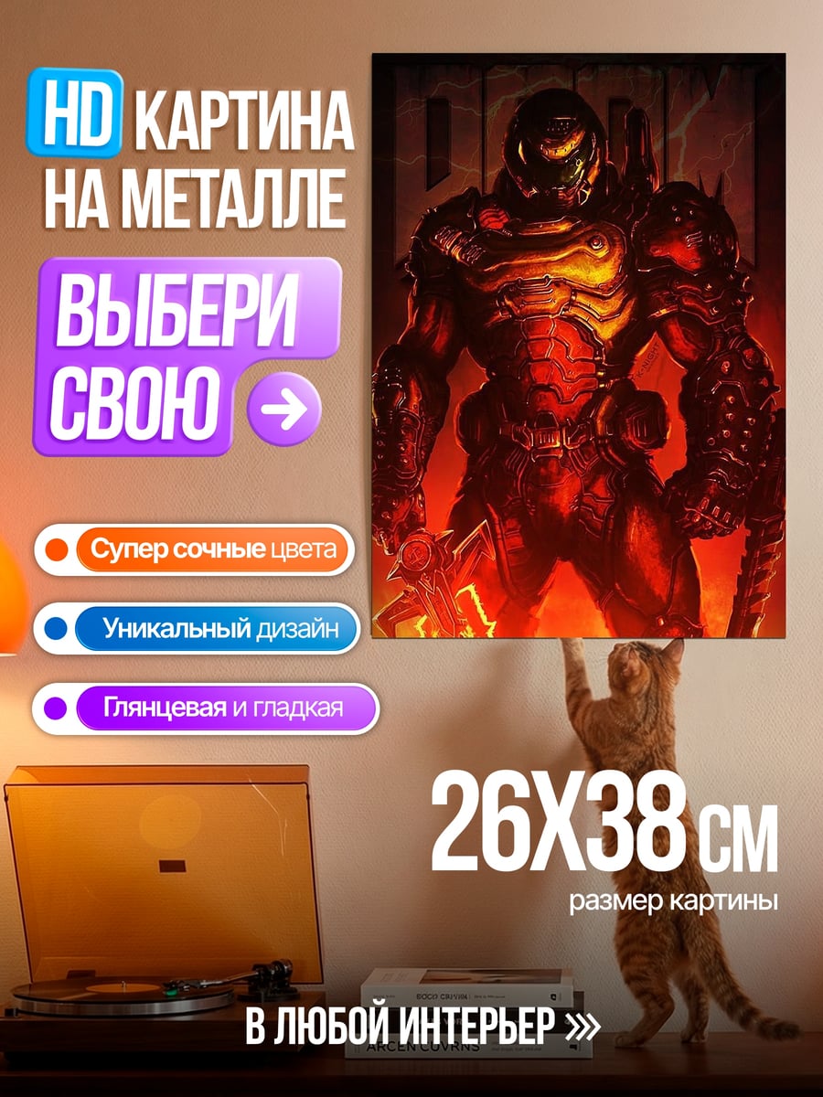 Картина на металле Терминатор