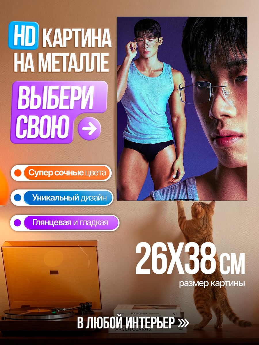 Картина на металле Парень в очках