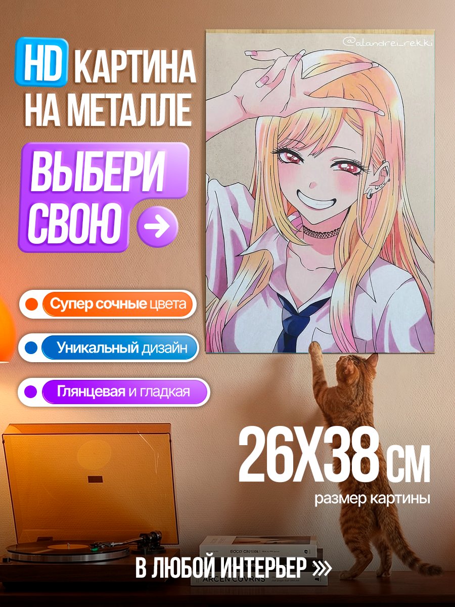 Картина на металле Марин Китагава