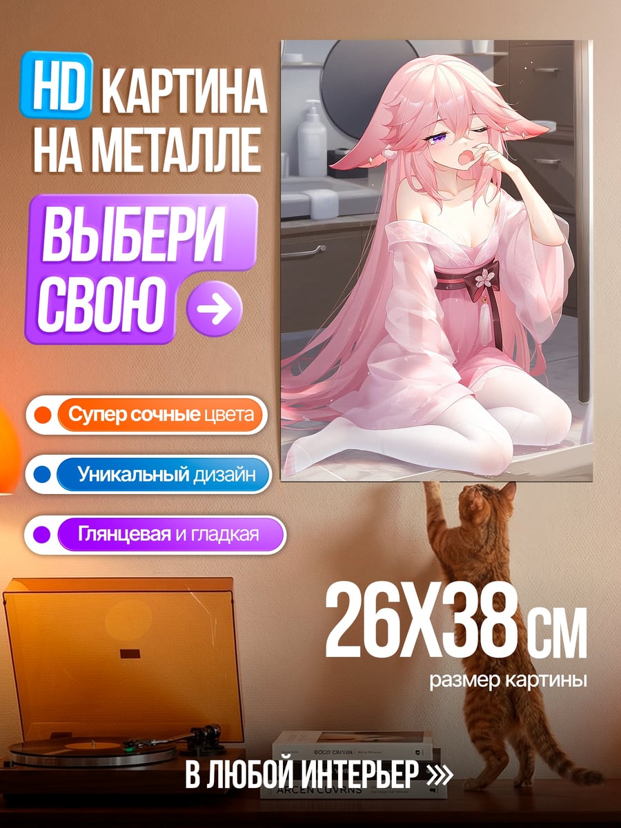Картина на металле Лиса девочка