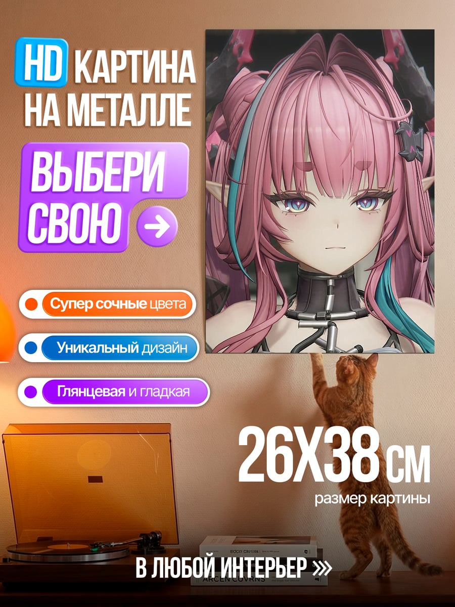Картина на металле Розовая девушка дракон