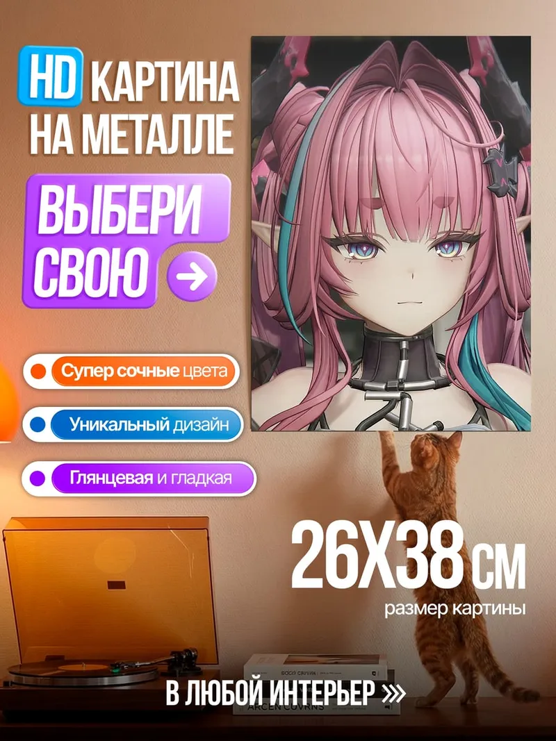 Картина на металле Розовая девушка дракон