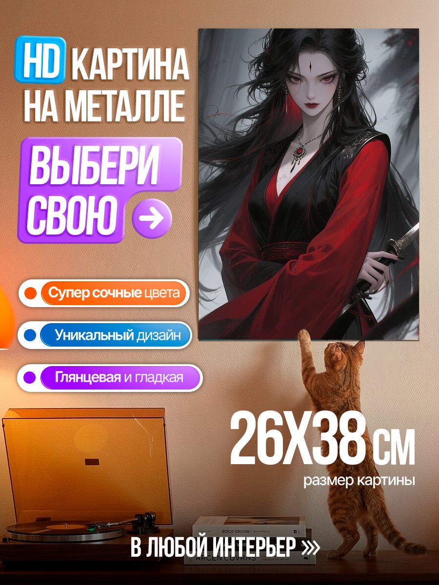 Картина на металле Воительница в красном