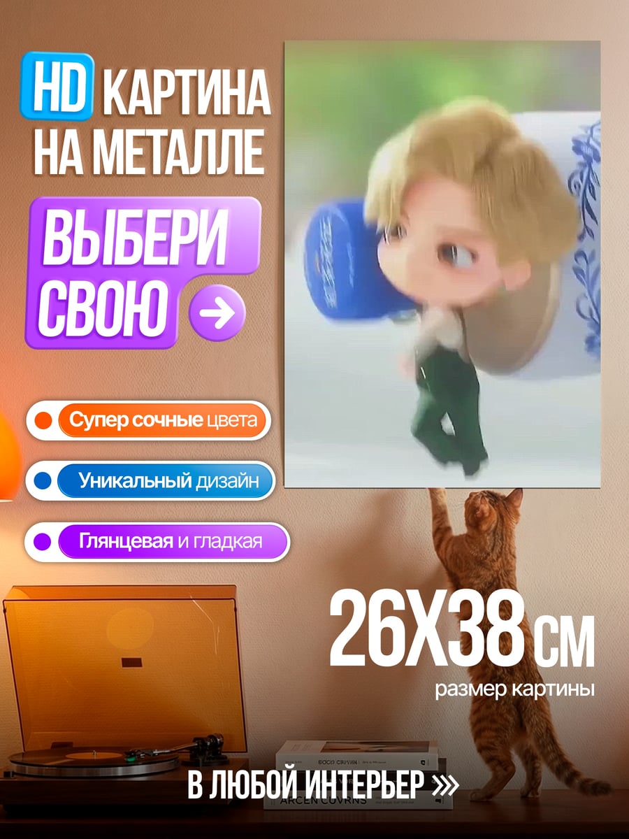 Картина на металле Чиби мальчик