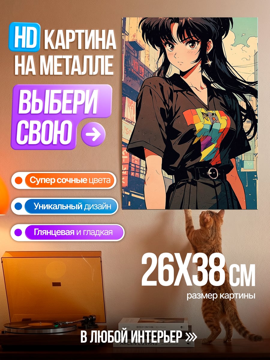 Картина на металле Девушка в черной футболке