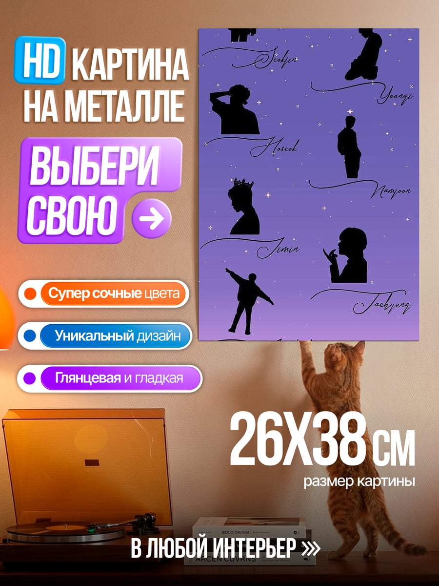 Картина на металле Силуэты парней