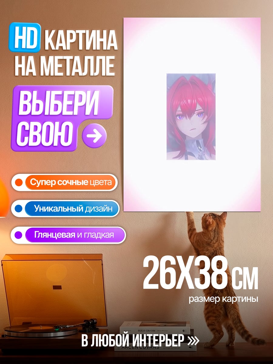 Картина на металле Девушка с розовыми волосами
