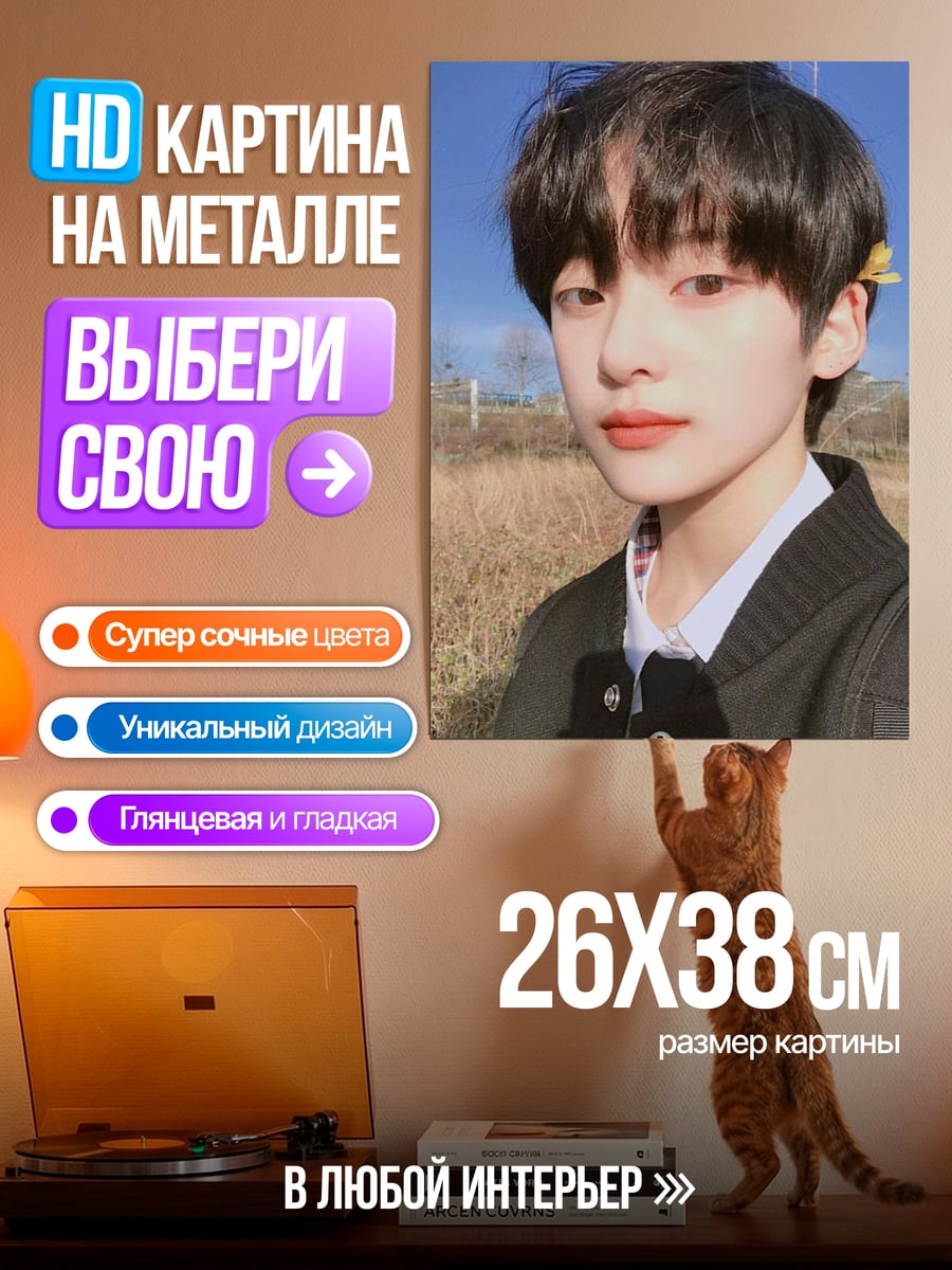 Картина на металле Портрет парня