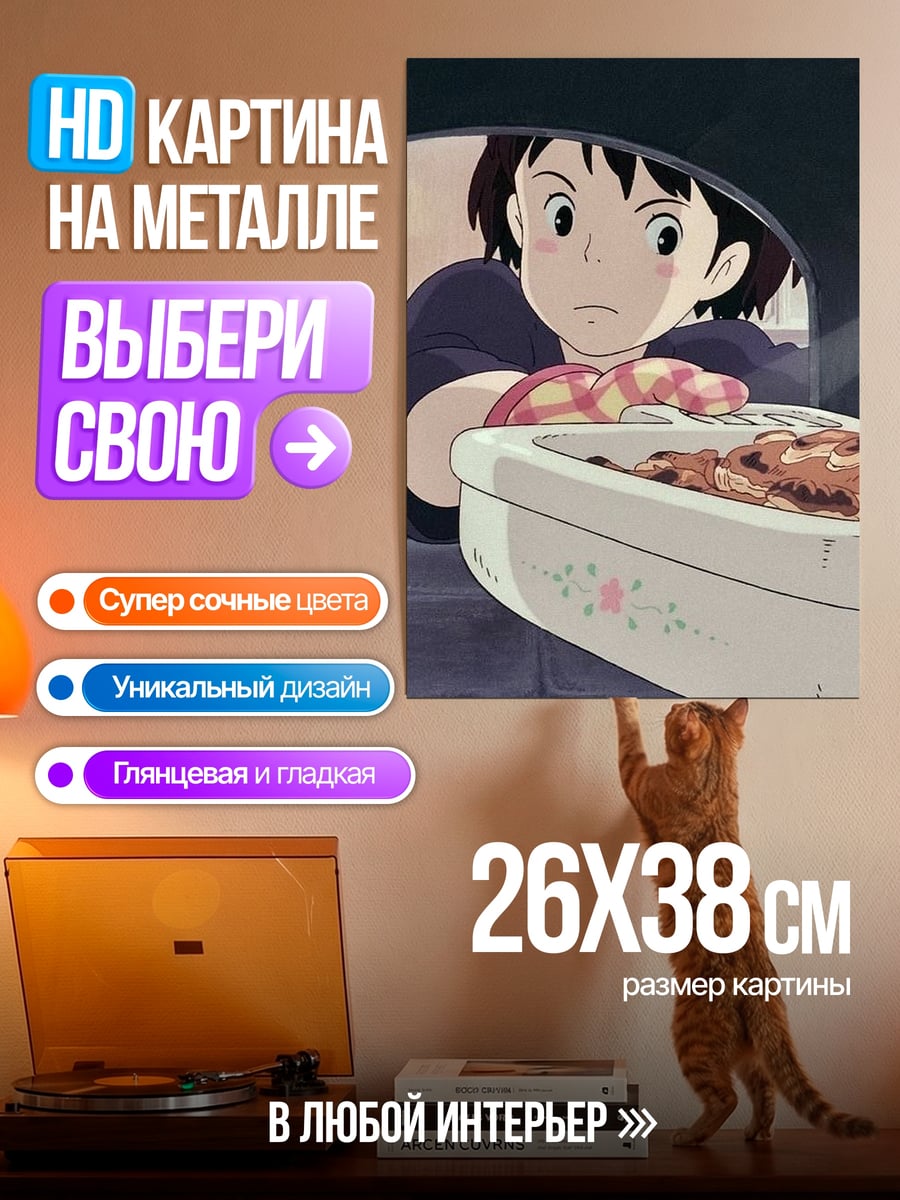 Картина на металле Девочка готовит еду