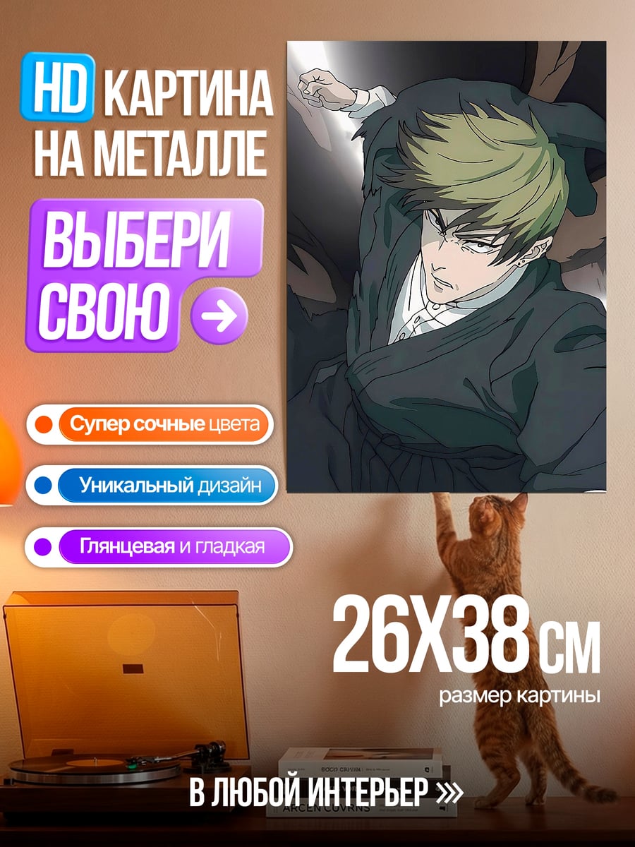Картина на металле Аниме воин зеленые волосы