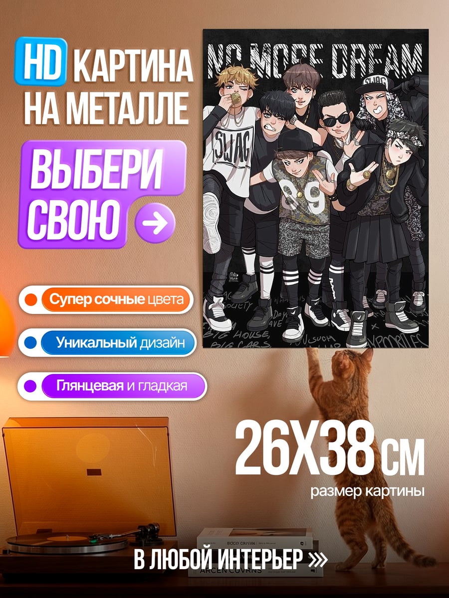 Картина на металле BTS группа