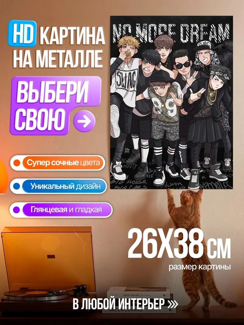 Картина на металле BTS группа
