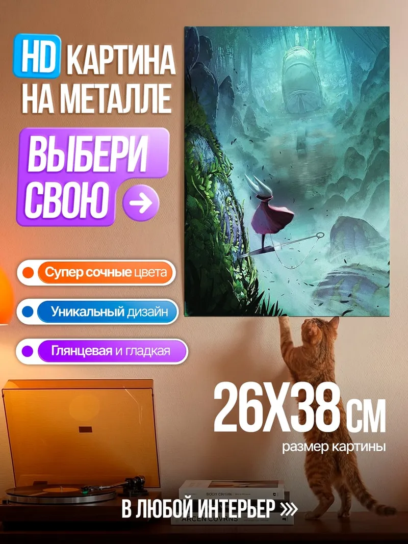 Картина на металле Девочка в пещере