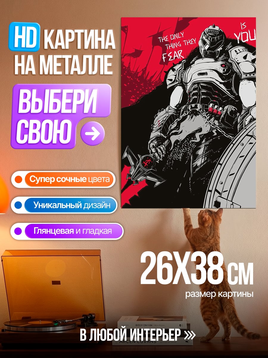 Картина на металле Воин в броне