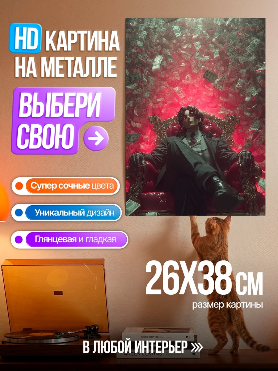 Картина на металле Джокер на троне
