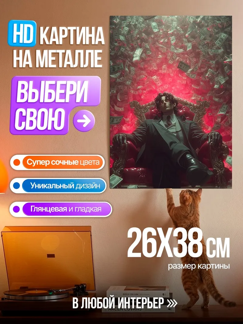 Картина на металле Джокер на троне