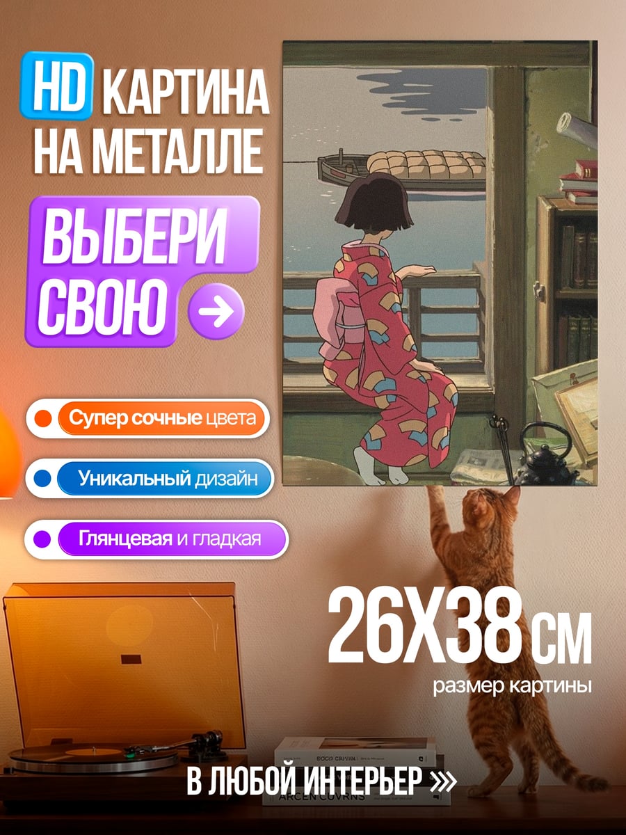 Картина на металле Девочка в кимоно