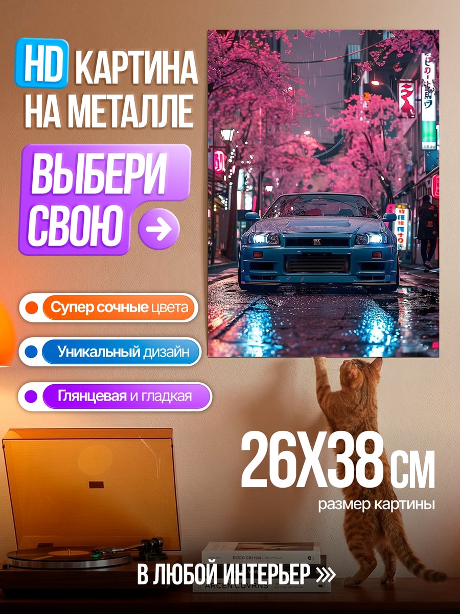 Картина на металле Неоновый город