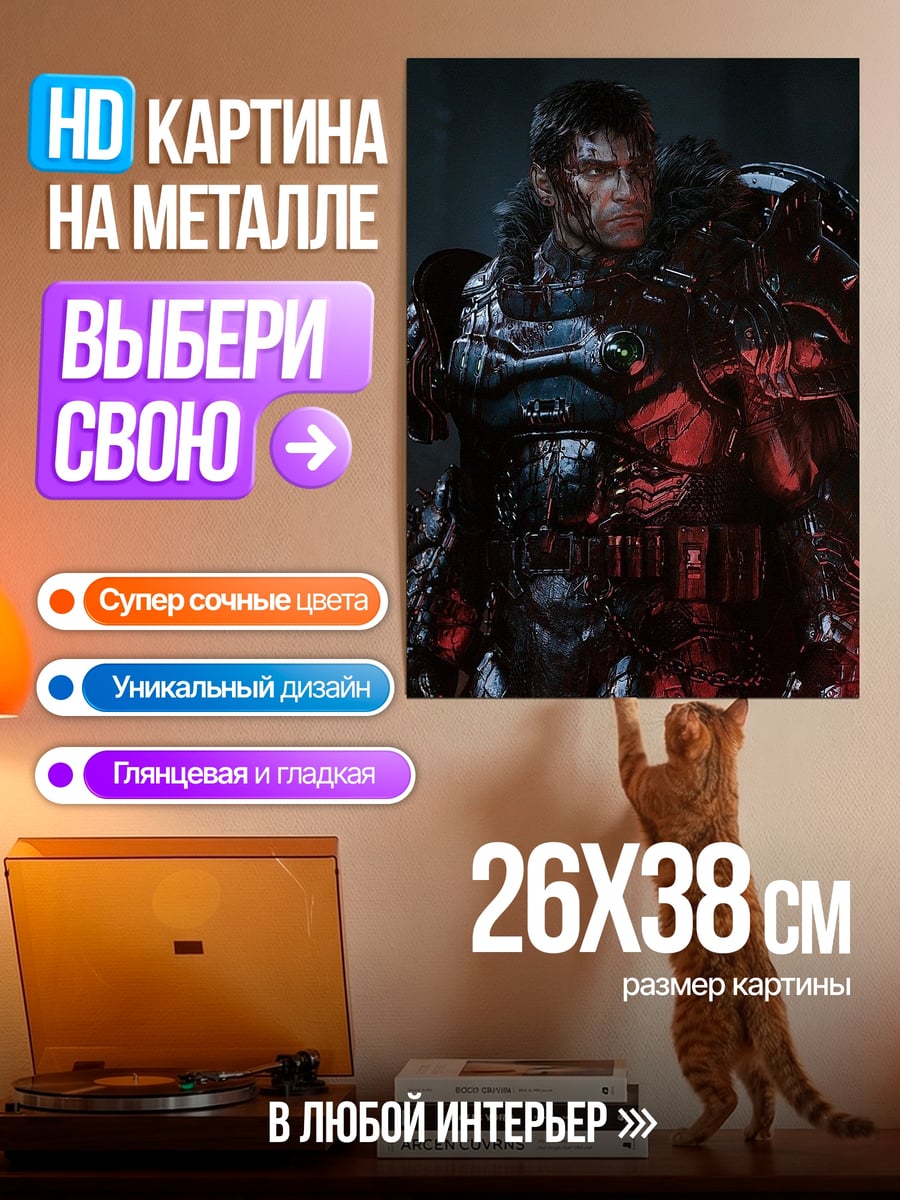 Картина на металле Воин в броне