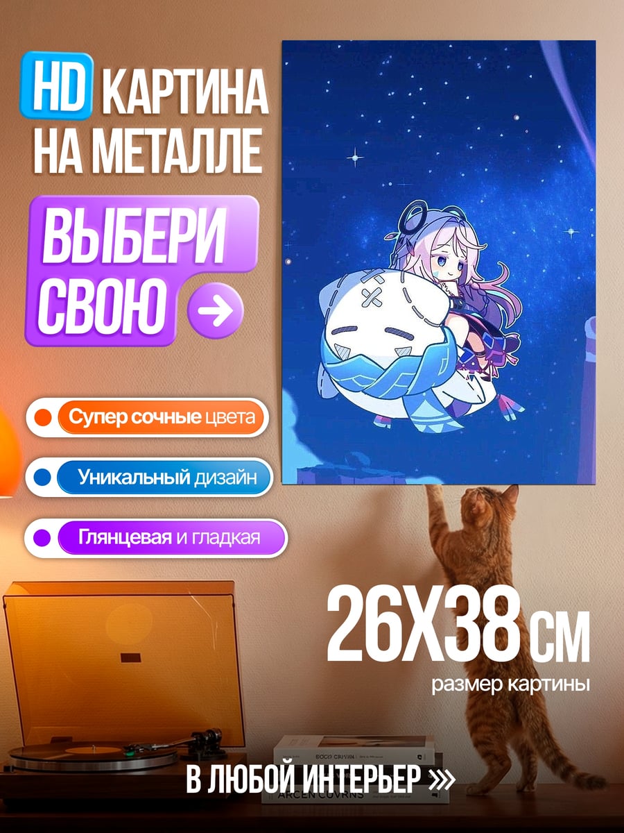 Картина на металле Девочка в космосе