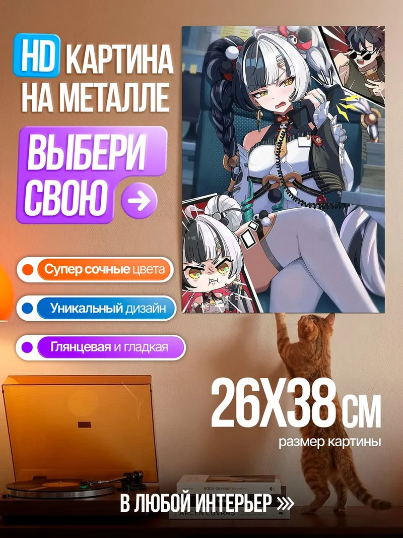 Картина на металле Девушка в стиле аниме