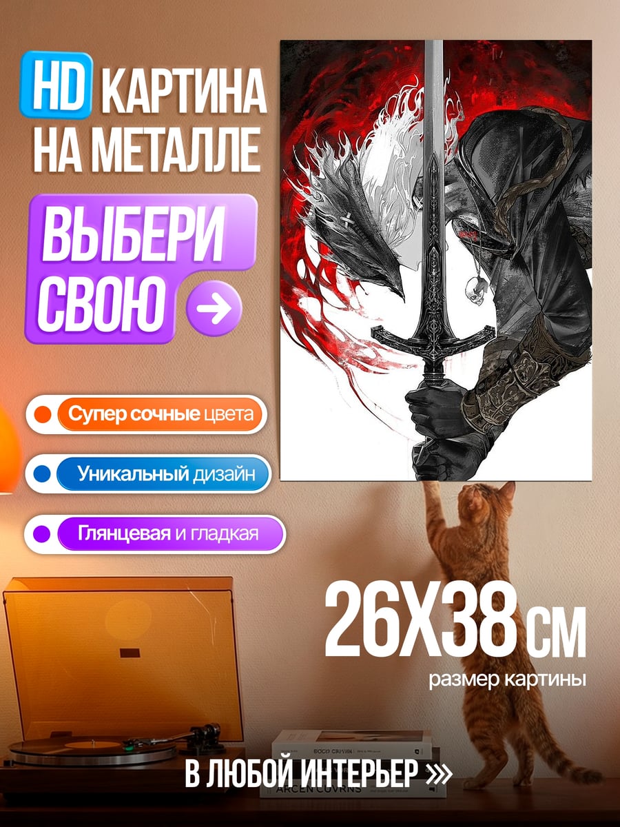 Картина на металле Мечник в красном
