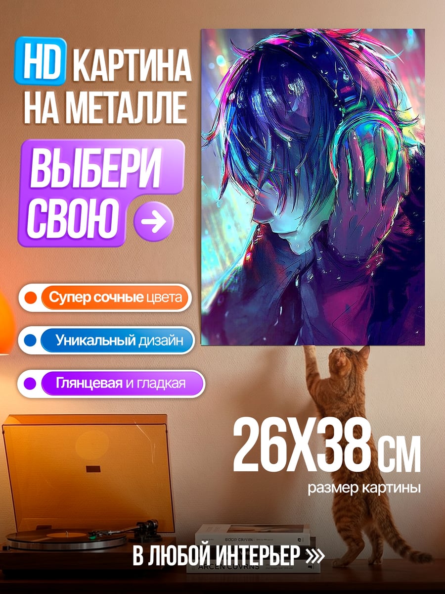 Картина на металле Аниме наушники