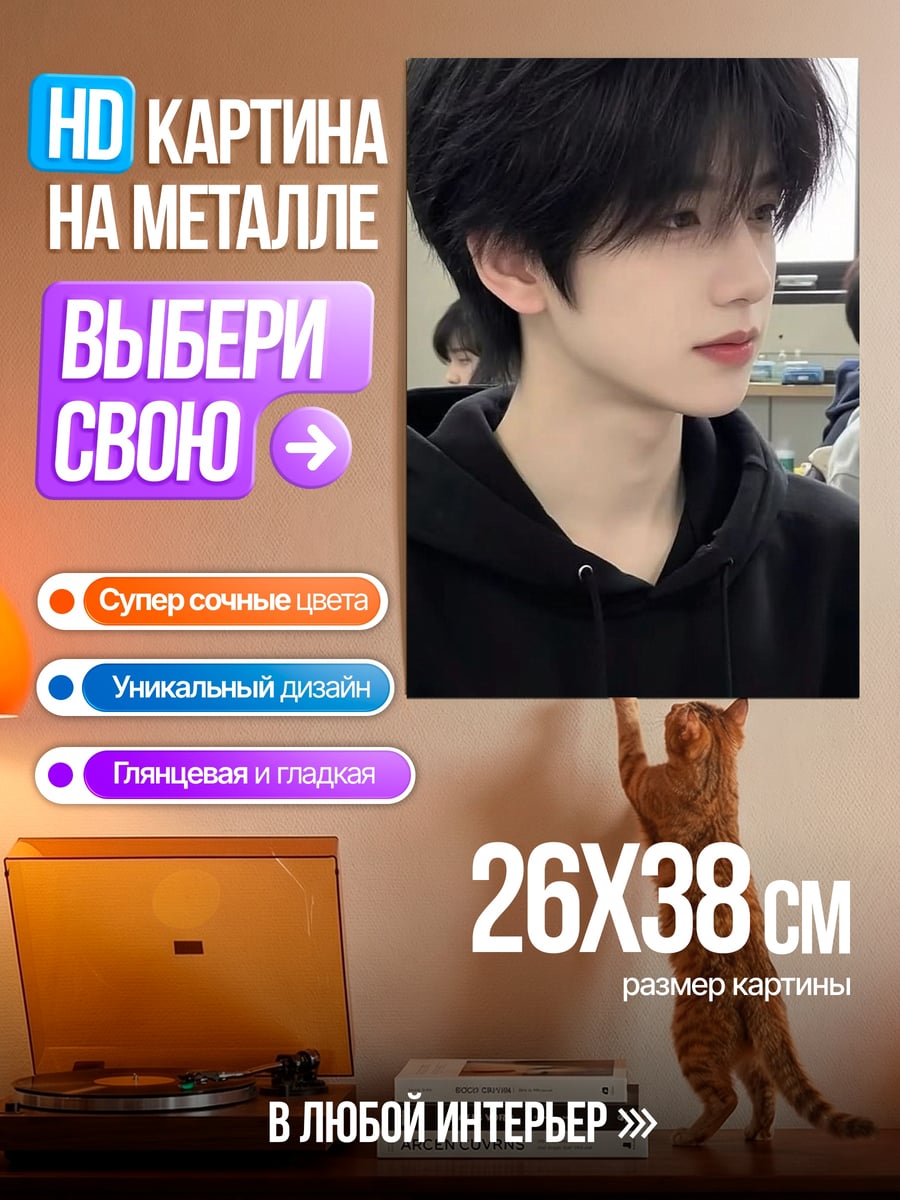 Картина на металле Парень в худи