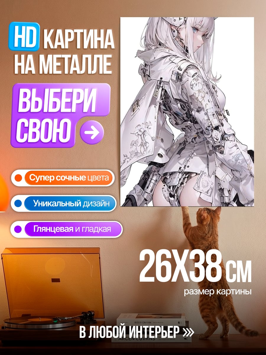Картина на металле Белая киберпанк девушка