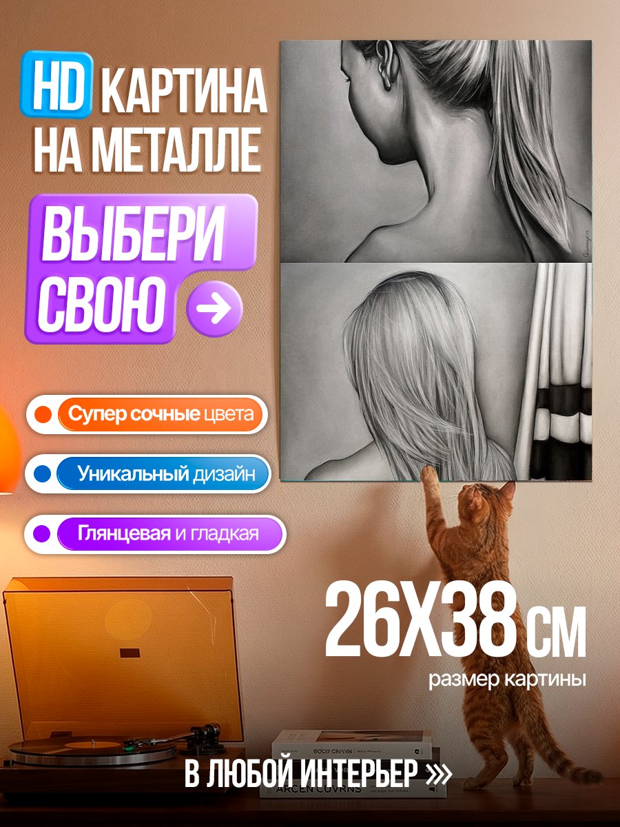 Картина на металле Прически женские