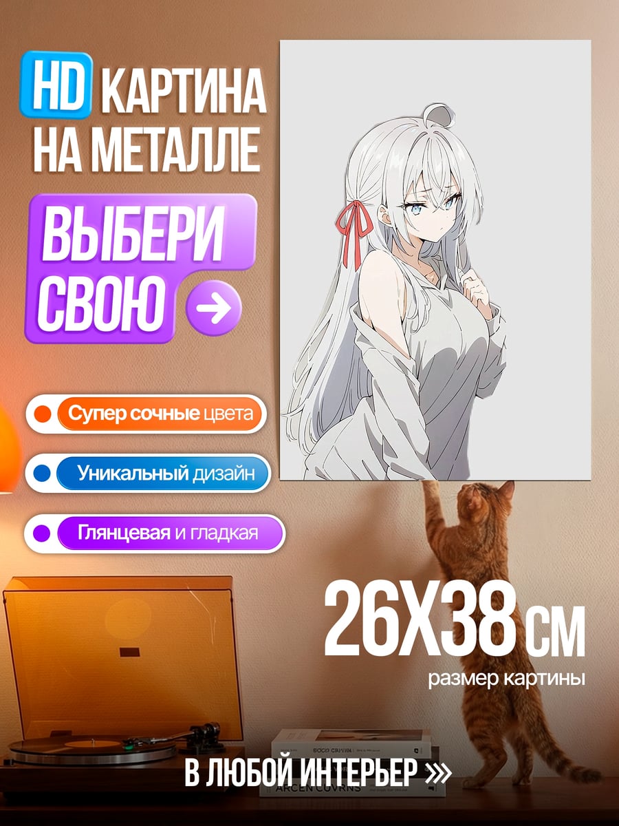 Картина на металле Аниме девушка с белыми волосами