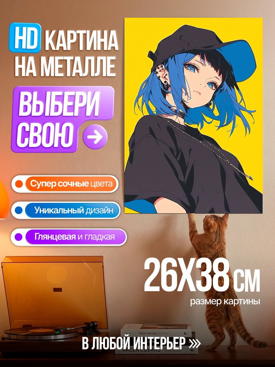 Картина на металле Девушка с синими волосами