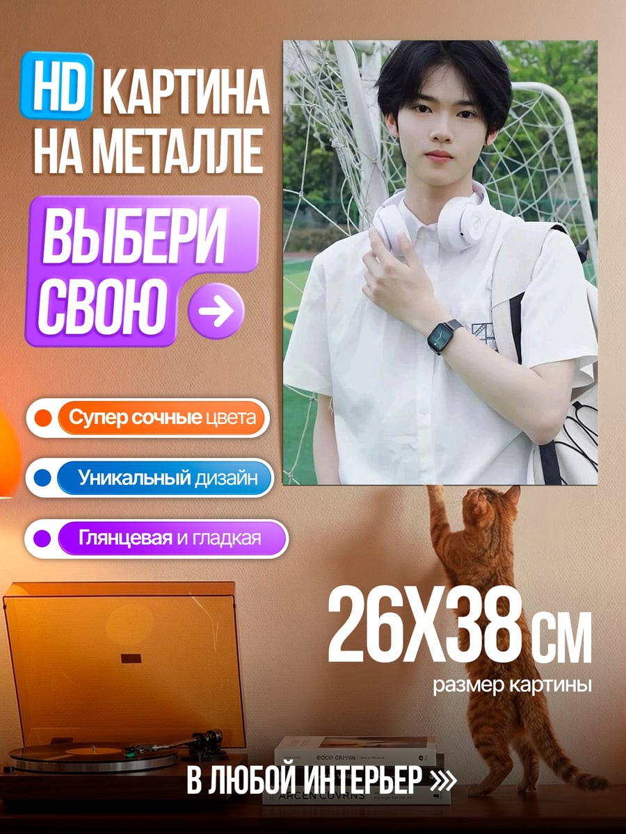 Картина на металле Парень с наушниками