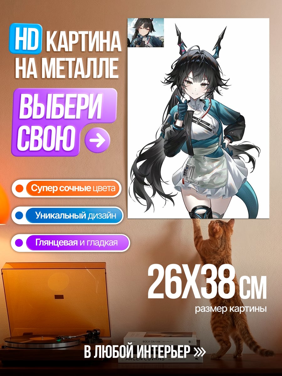 Картина на металле Аниме девушка с ушками