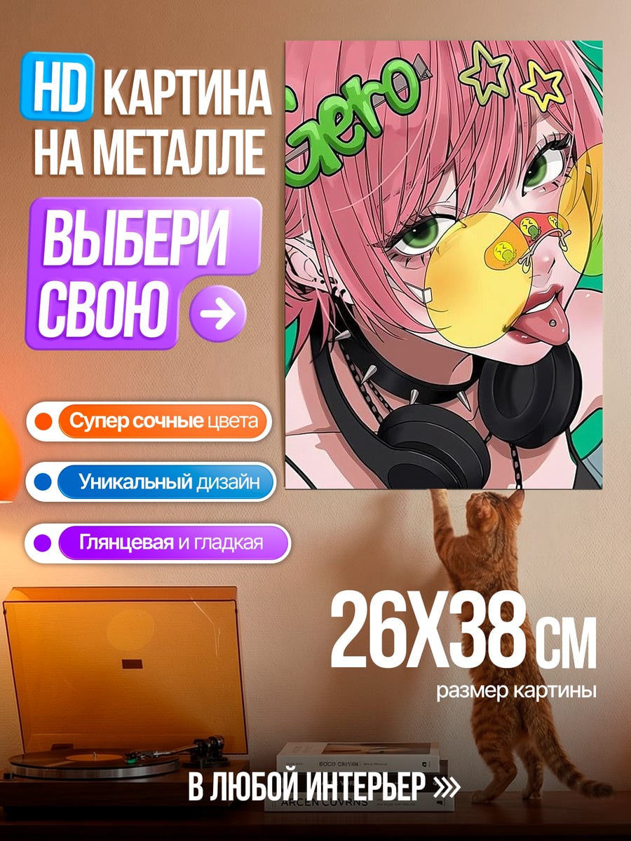 Картина на металле Gero девушка
