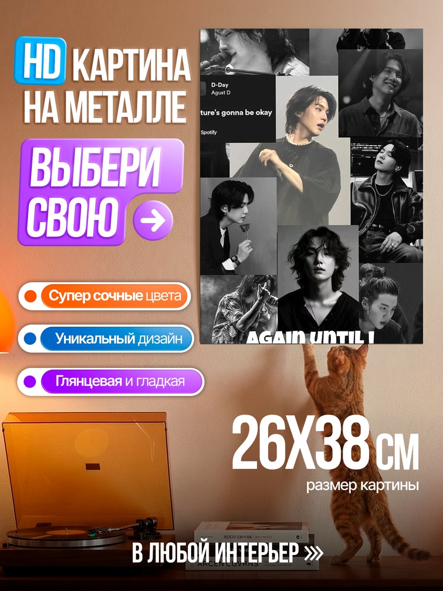 Картина на металле Коллаж BTS