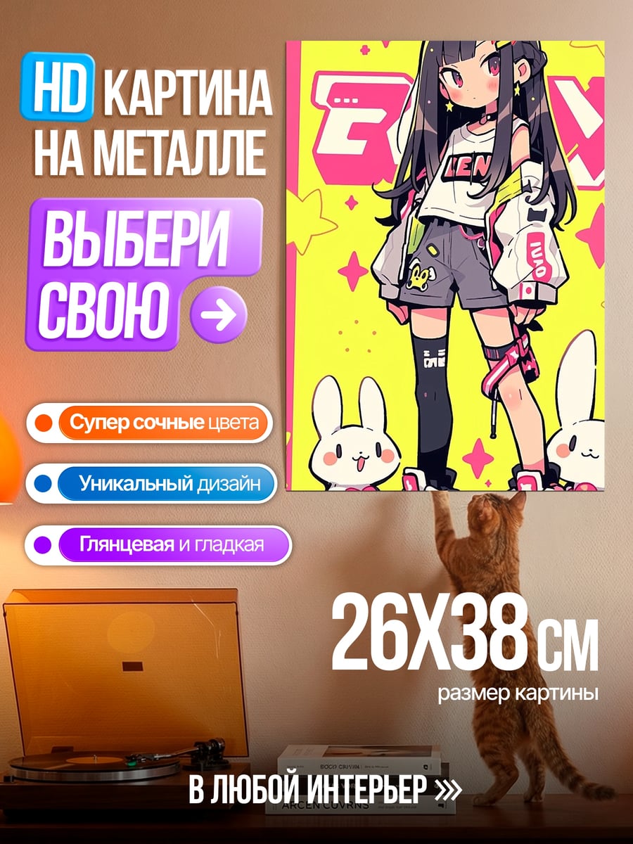 Картина на металле Аниме девушка с кроликами